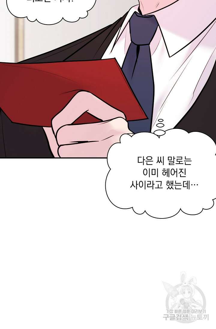 한겨울은 답이 없다 37화 5