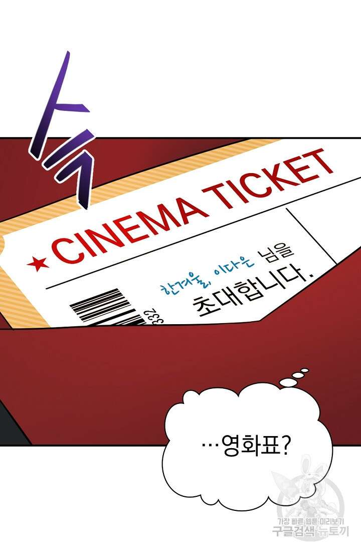 한겨울은 답이 없다 37화 6