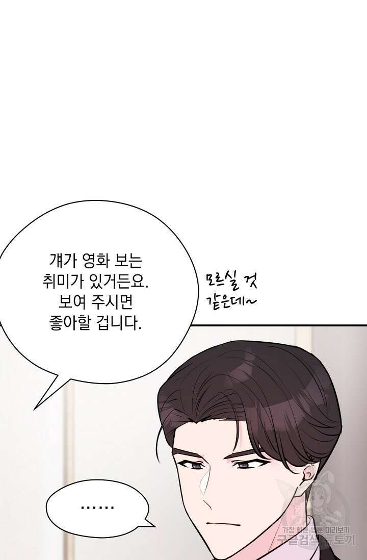 한겨울은 답이 없다 37화 7