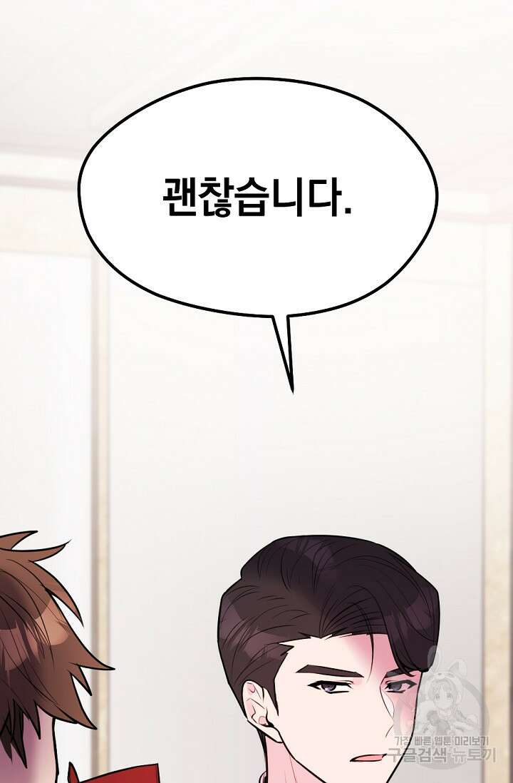 한겨울은 답이 없다 37화 12