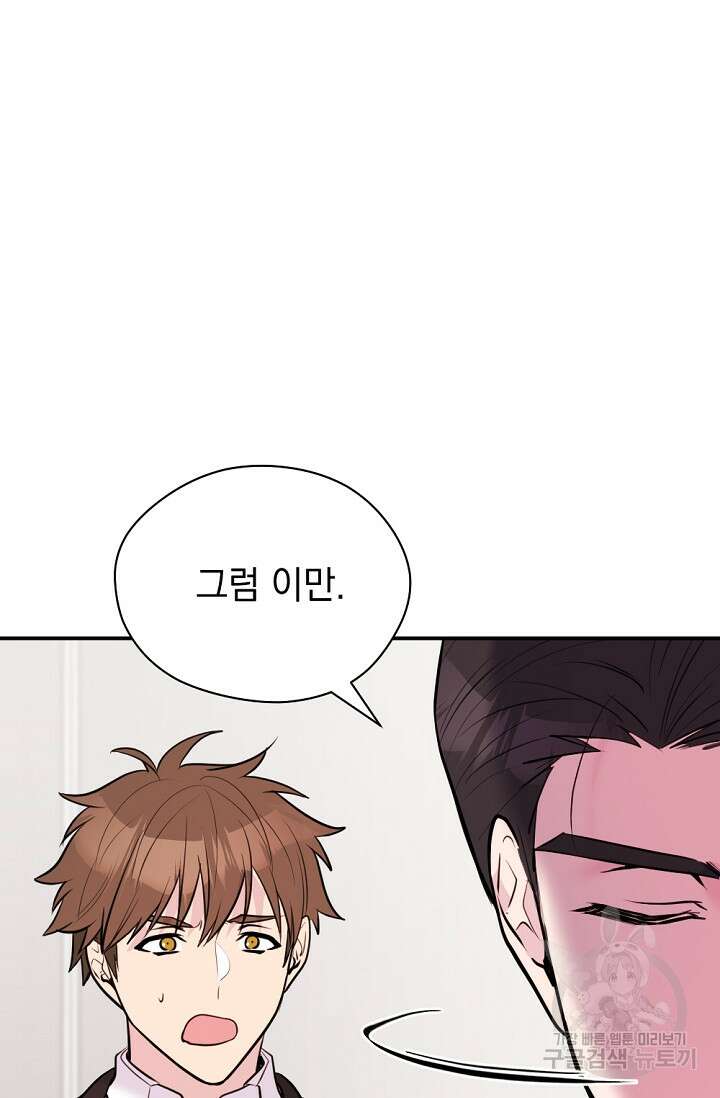 한겨울은 답이 없다 37화 14