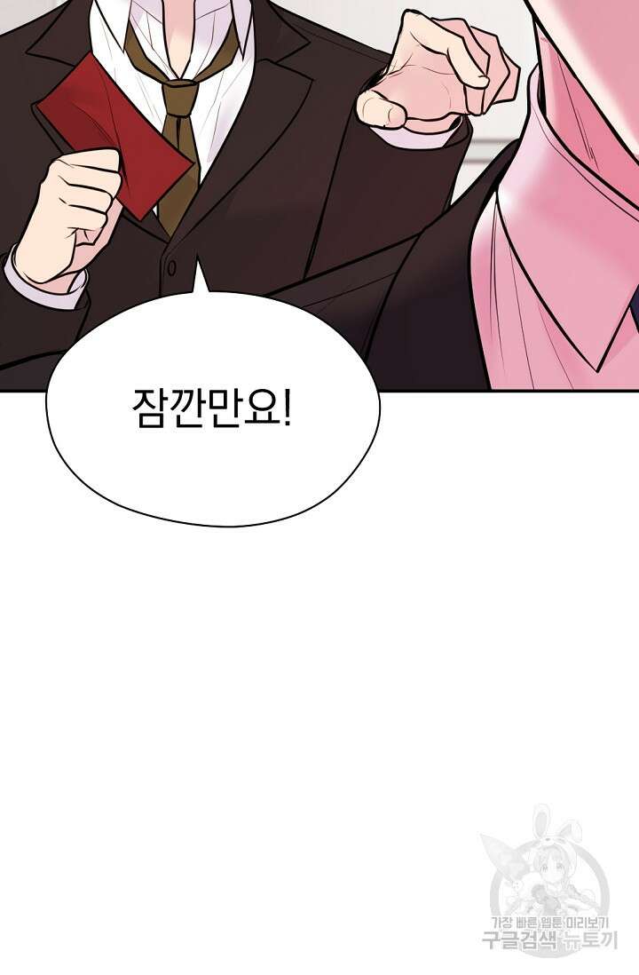 한겨울은 답이 없다 37화 15