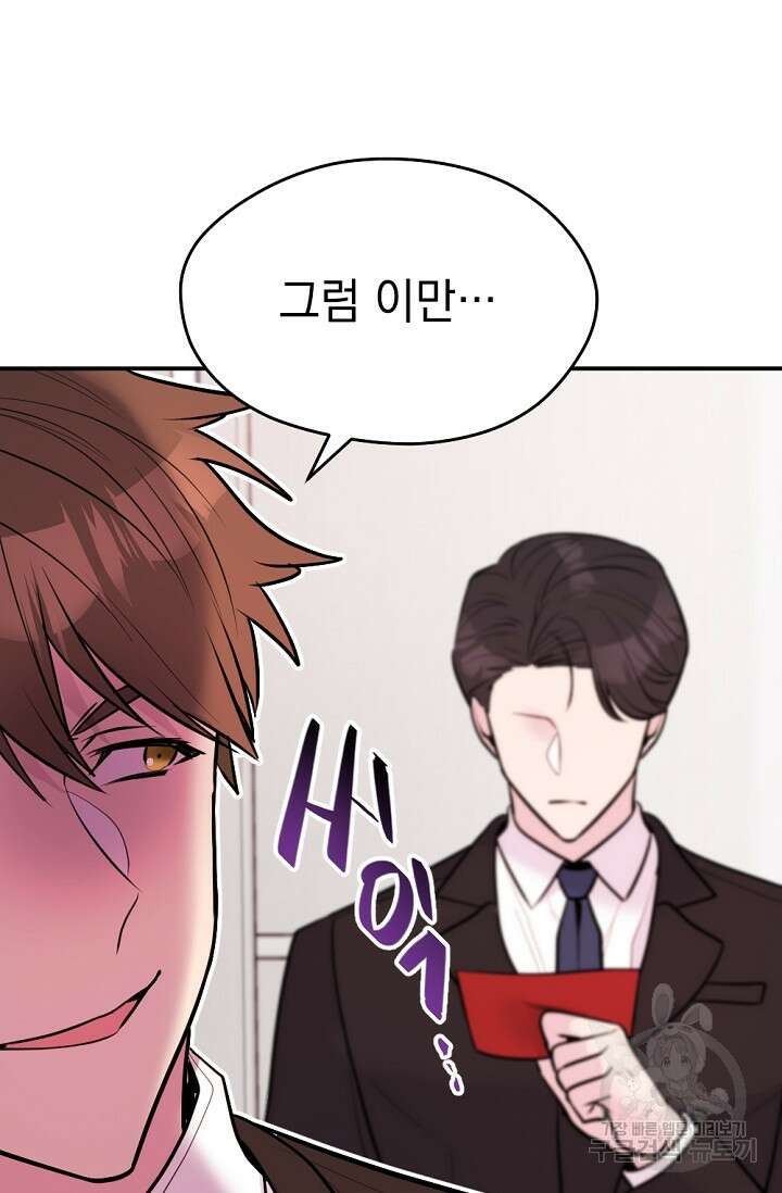 한겨울은 답이 없다 37화 20