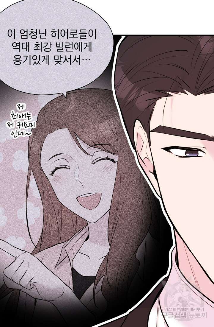 한겨울은 답이 없다 37화 22
