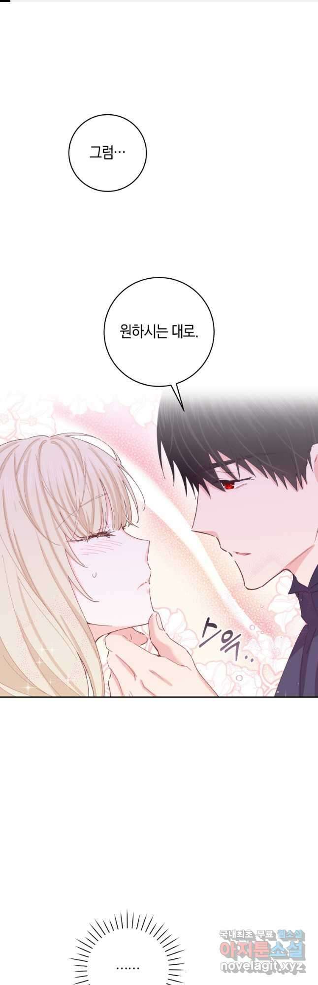 건강이 없습니다 77화 1
