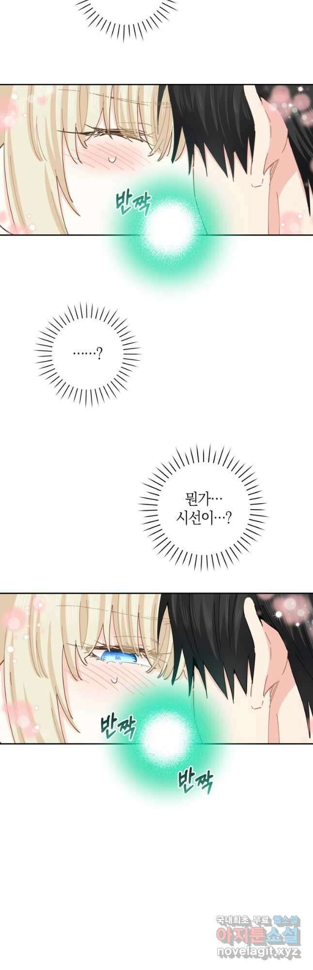 건강이 없습니다 77화 2
