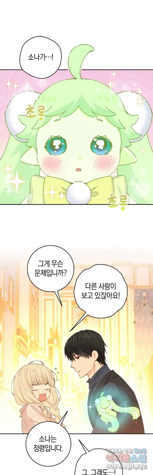 건강이 없습니다 77화 4
