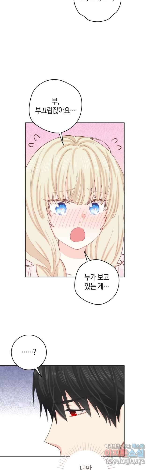 건강이 없습니다 77화 5