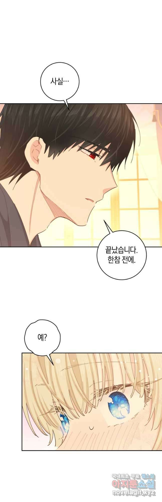 건강이 없습니다 77화 9