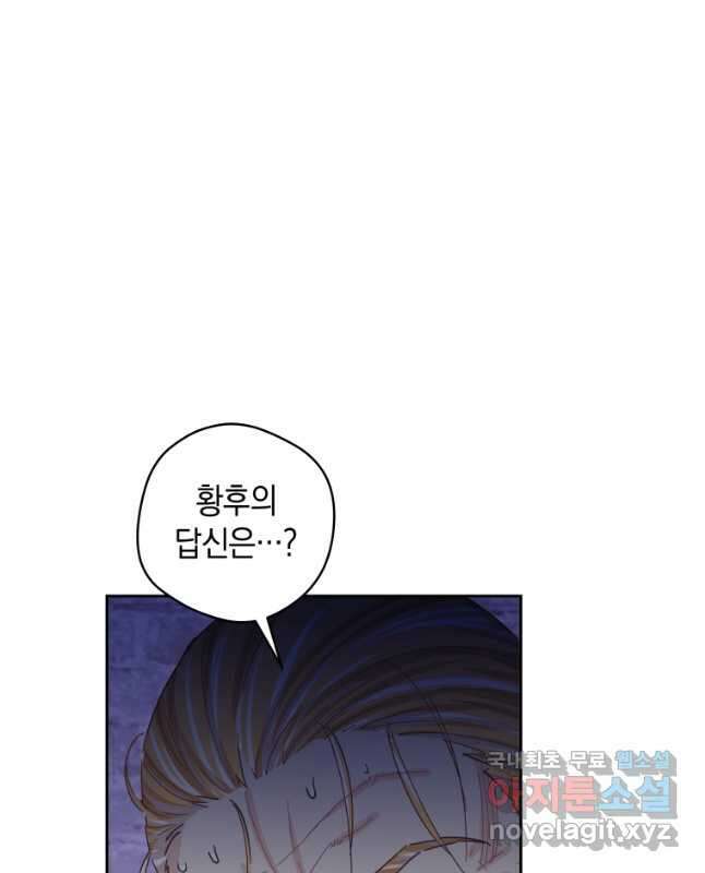 건강이 없습니다 77화 15
