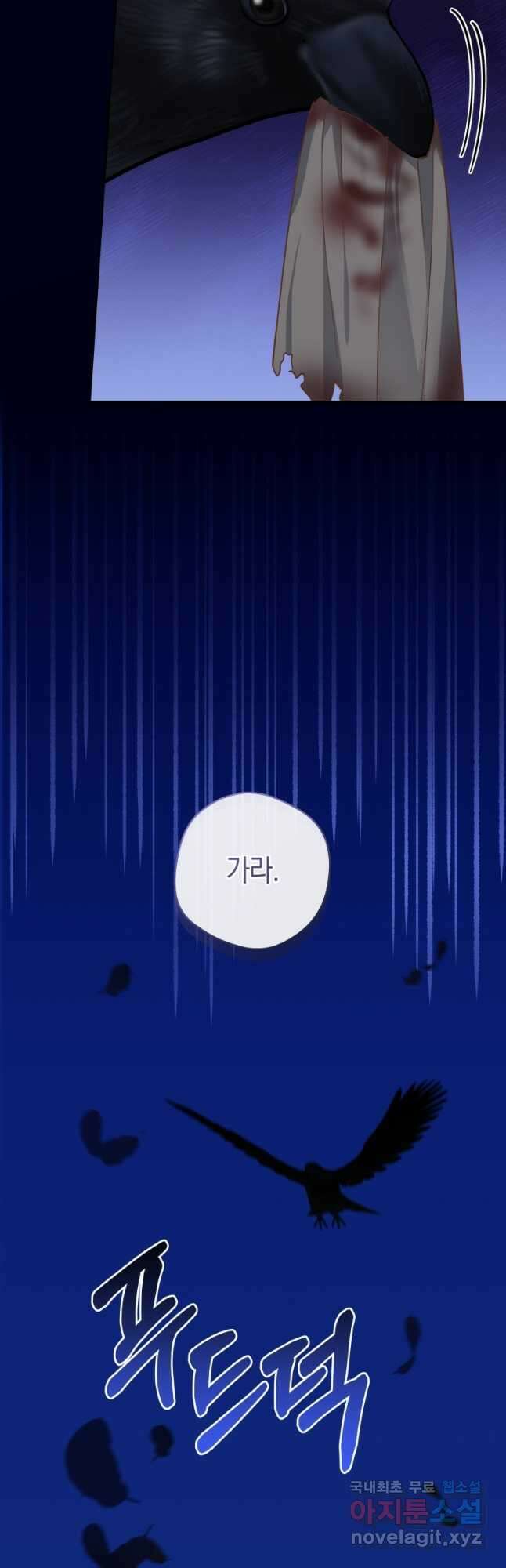 건강이 없습니다 77화 19