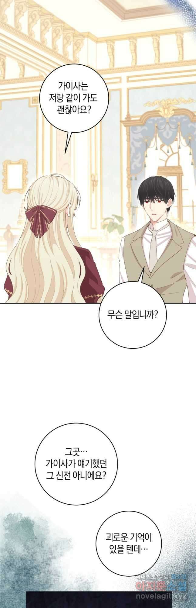 건강이 없습니다 77화 25