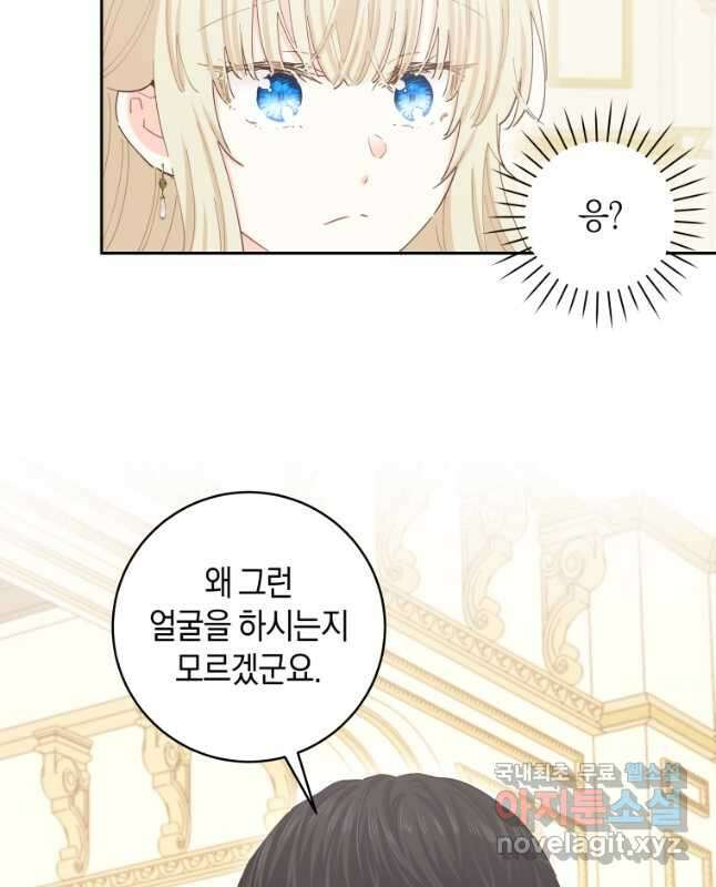 건강이 없습니다 77화 30