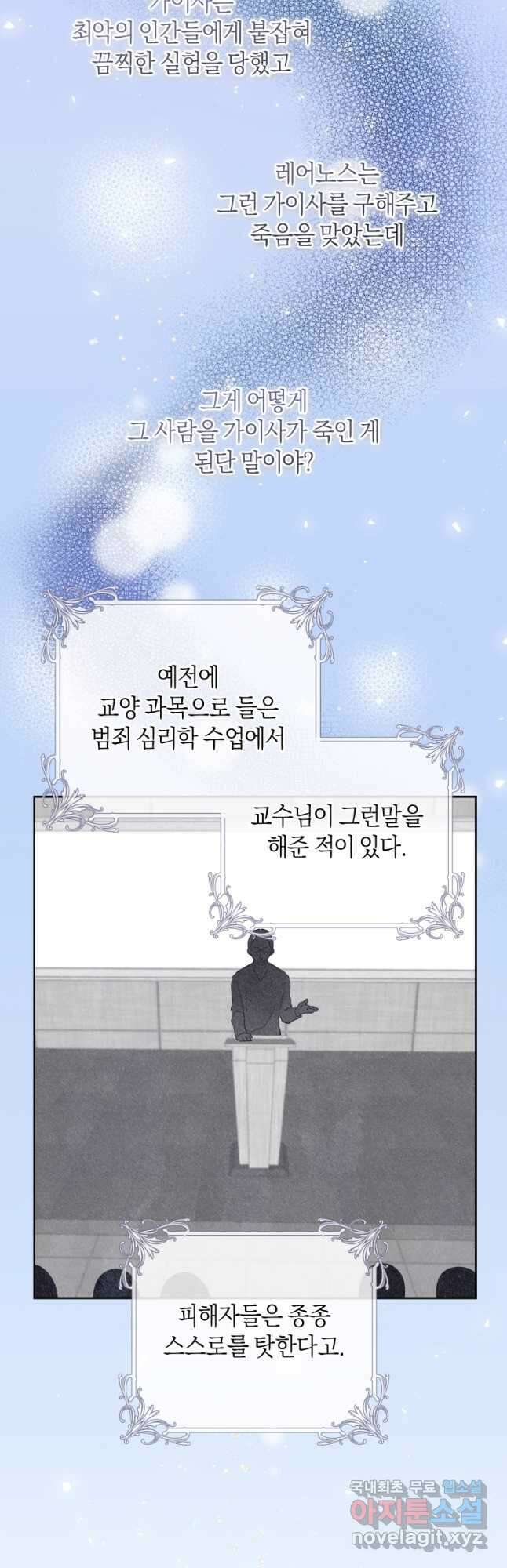 건강이 없습니다 77화 33