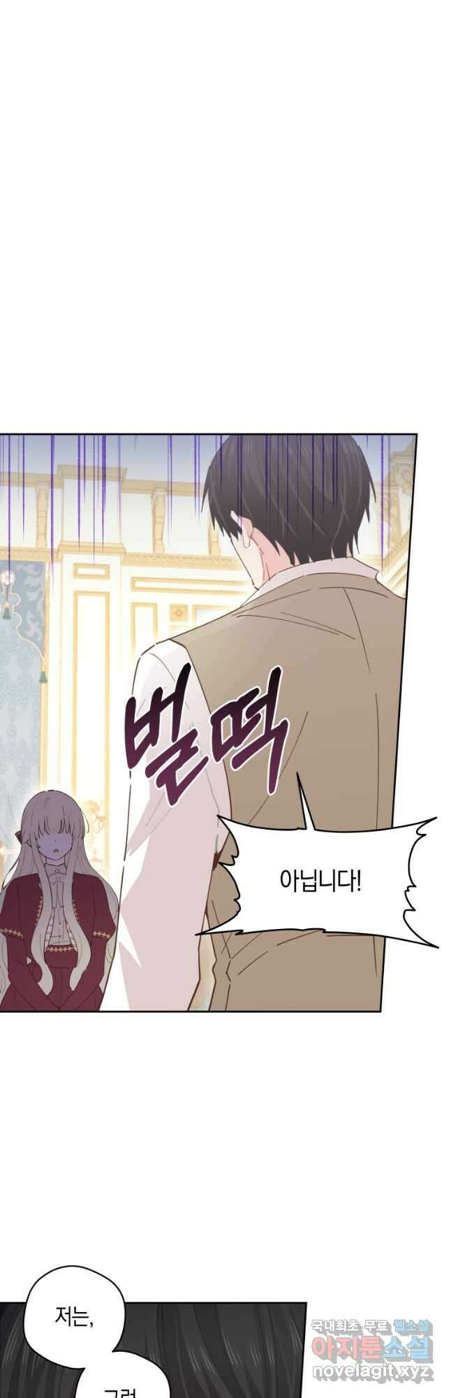 건강이 없습니다 77화 36