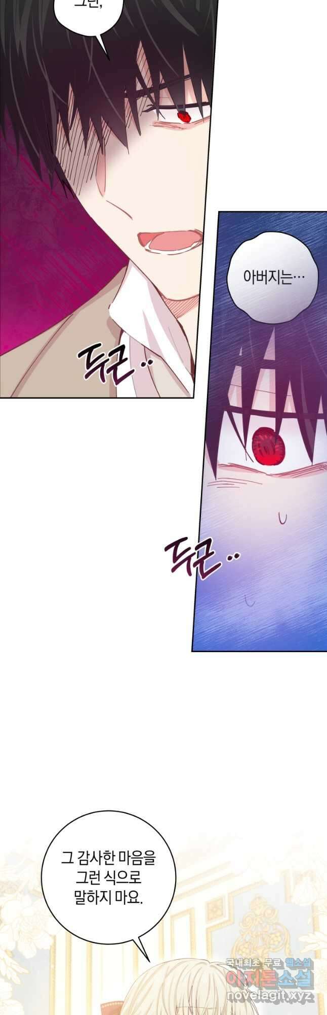 건강이 없습니다 77화 37