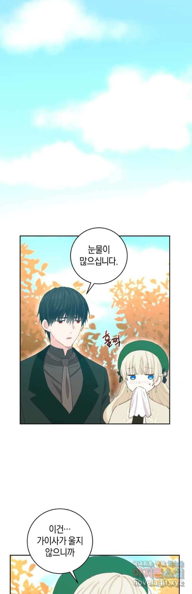 건강이 없습니다 77화 40