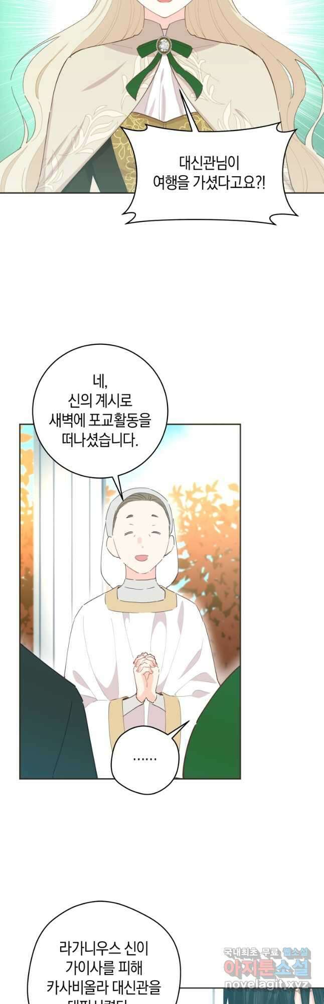 건강이 없습니다 77화 42
