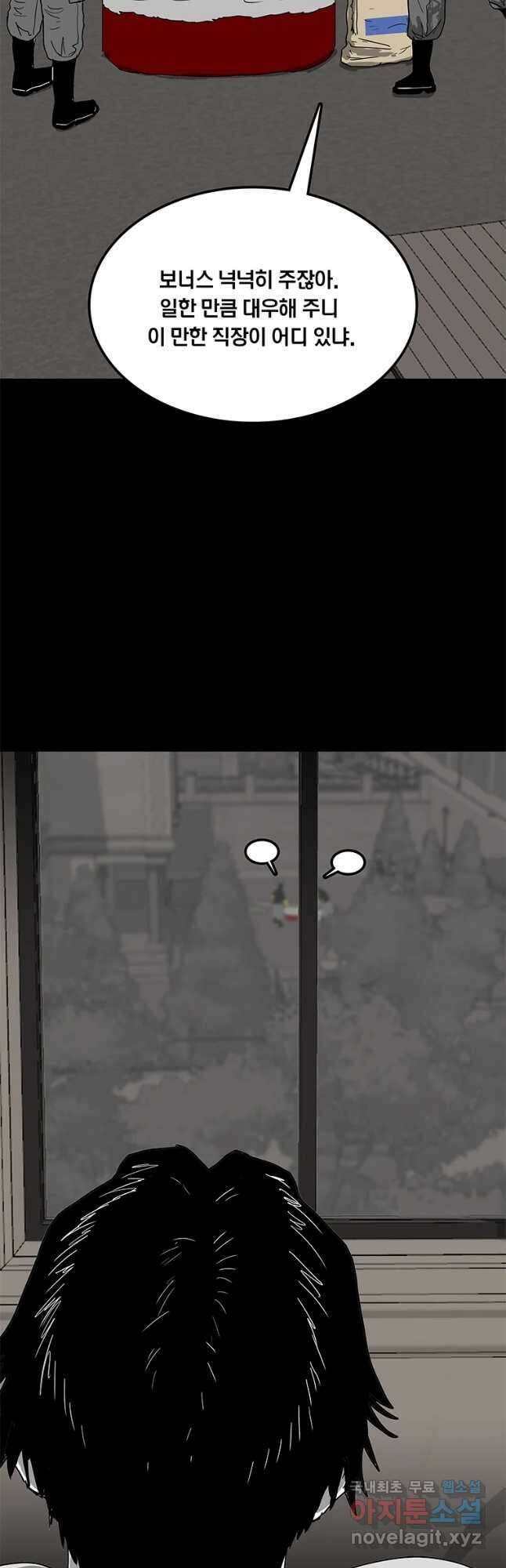 열 손가락 18화 2
