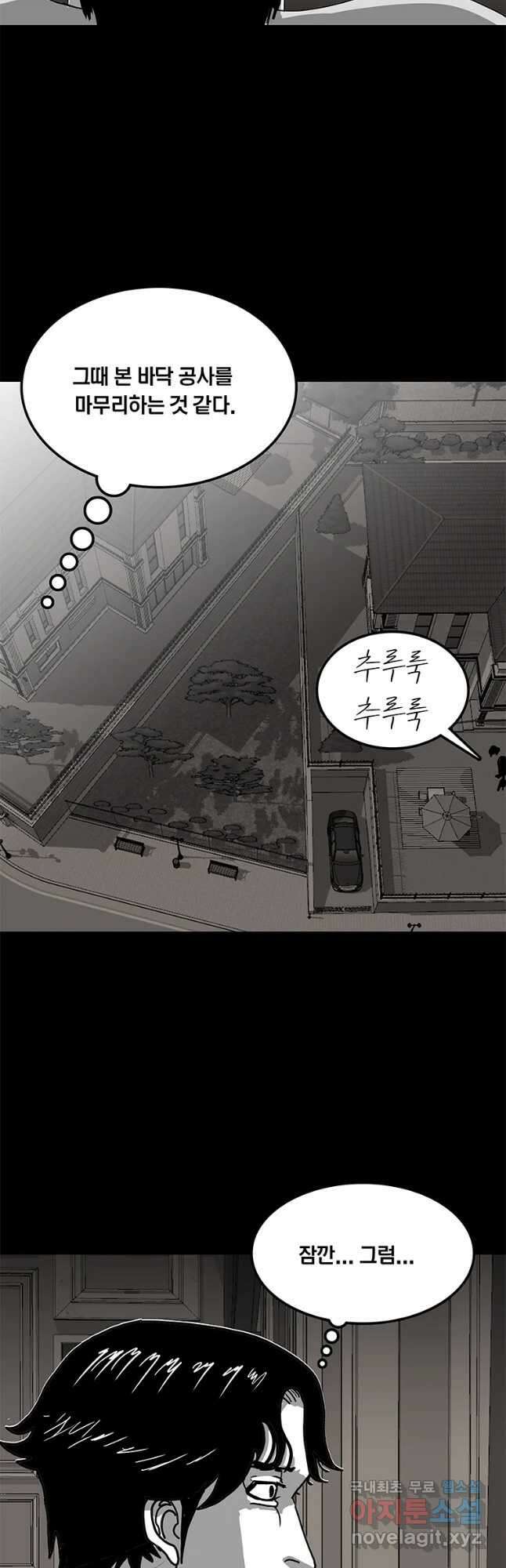 열 손가락 18화 3
