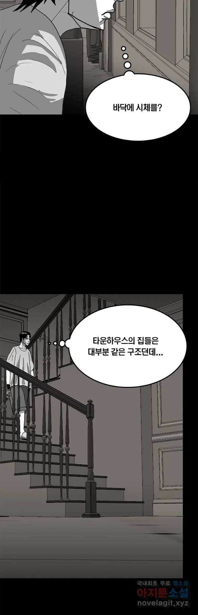 열 손가락 18화 4
