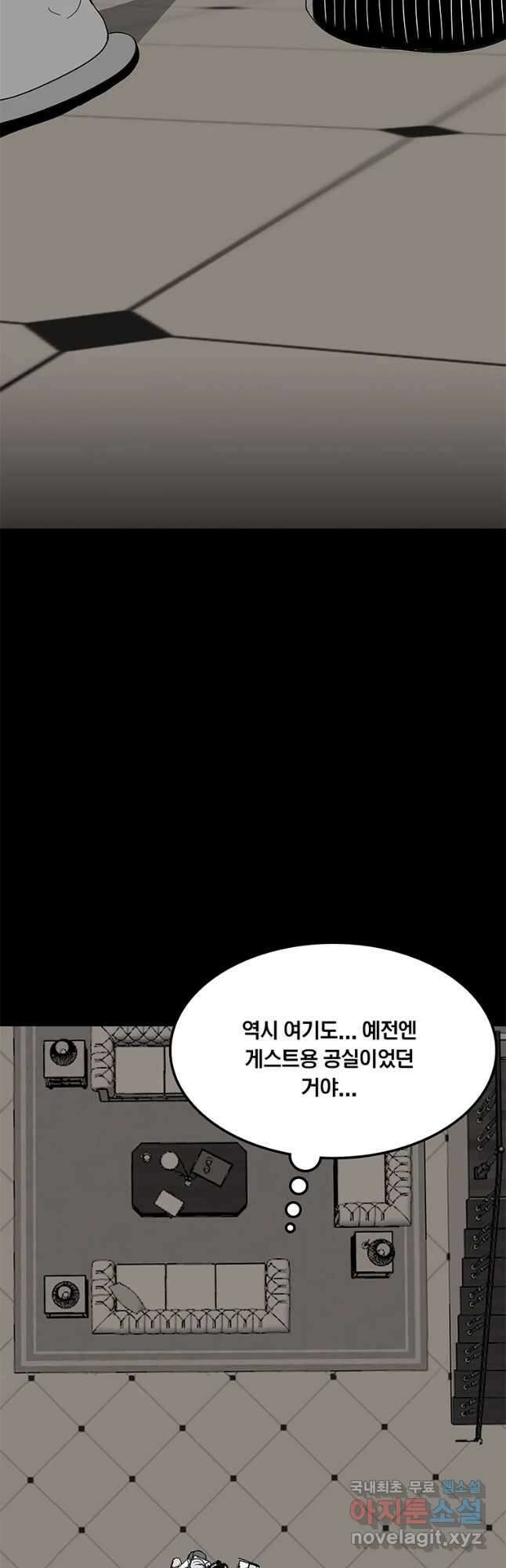 열 손가락 18화 6