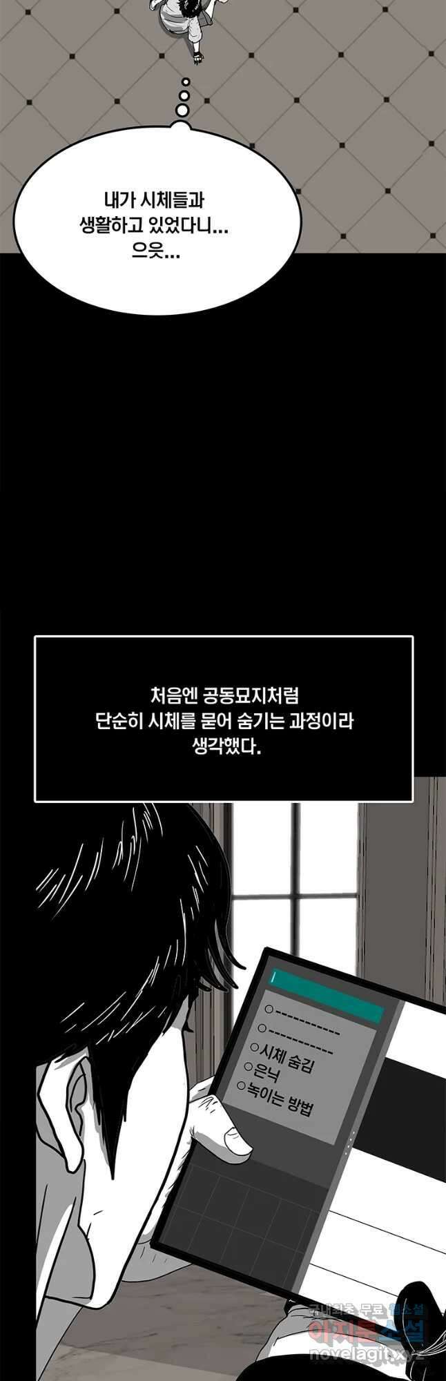 열 손가락 18화 7