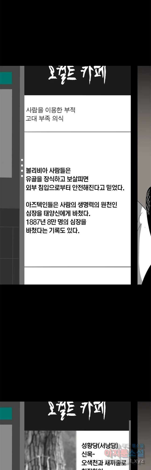 열 손가락 18화 9