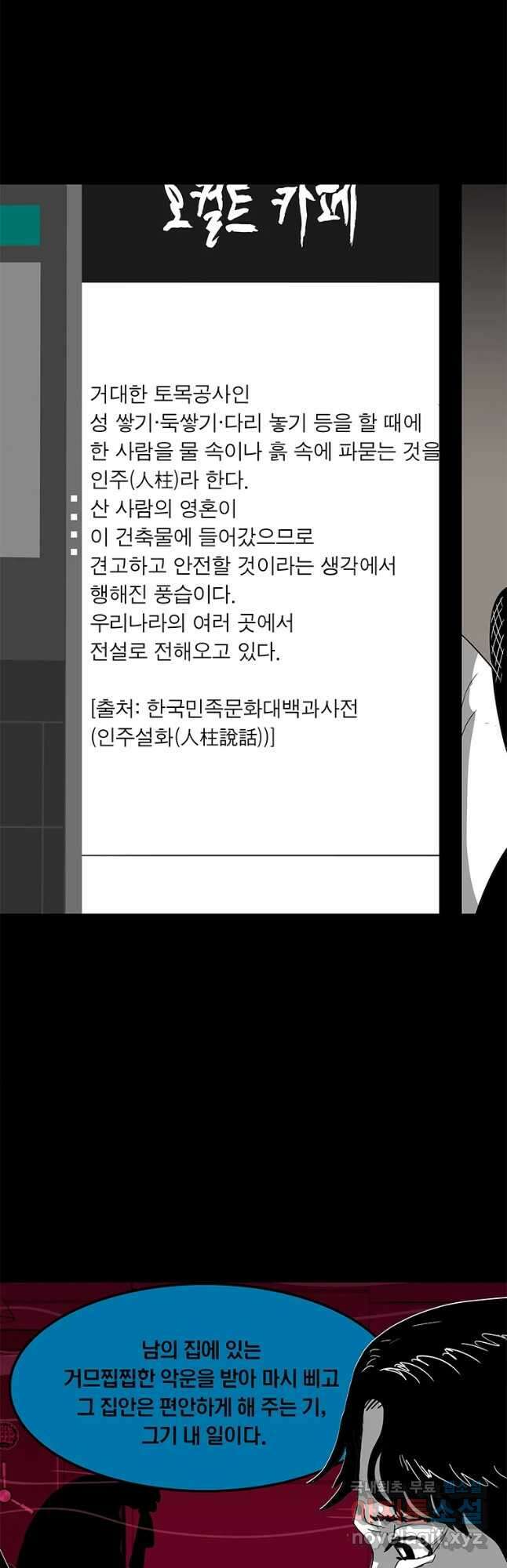 열 손가락 18화 11