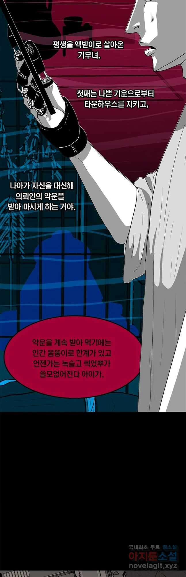 열 손가락 18화 12