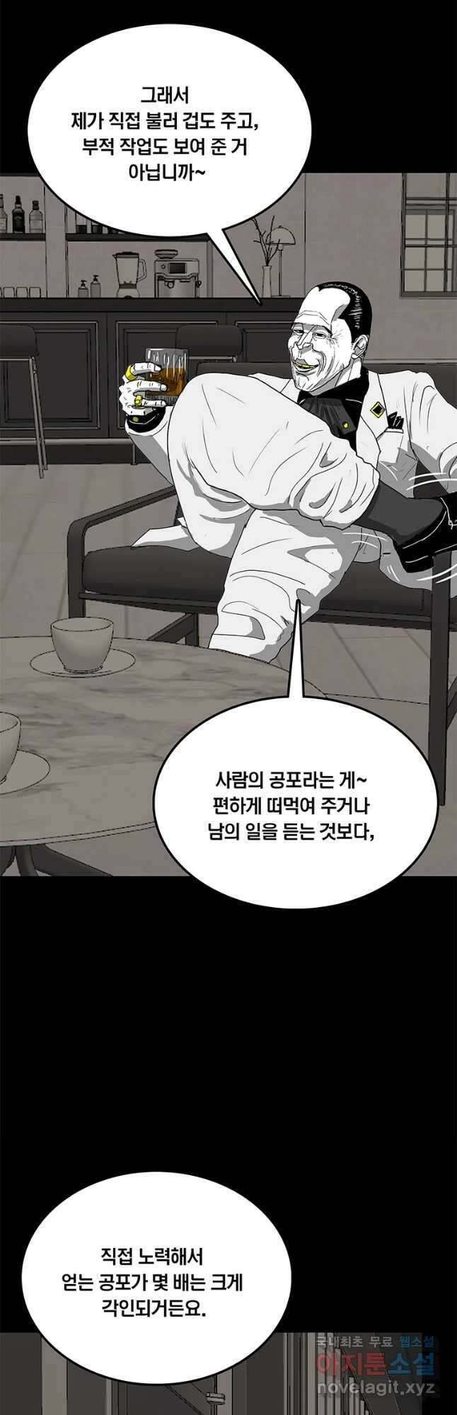 열 손가락 18화 18
