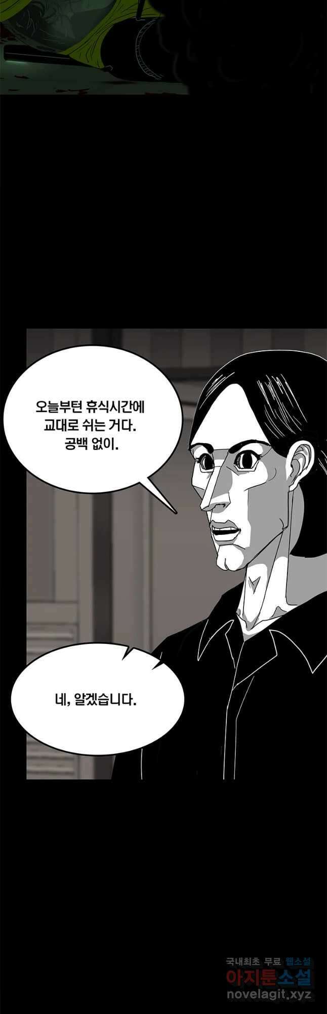 열 손가락 18화 21