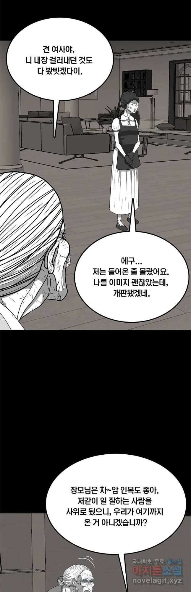 열 손가락 18화 22