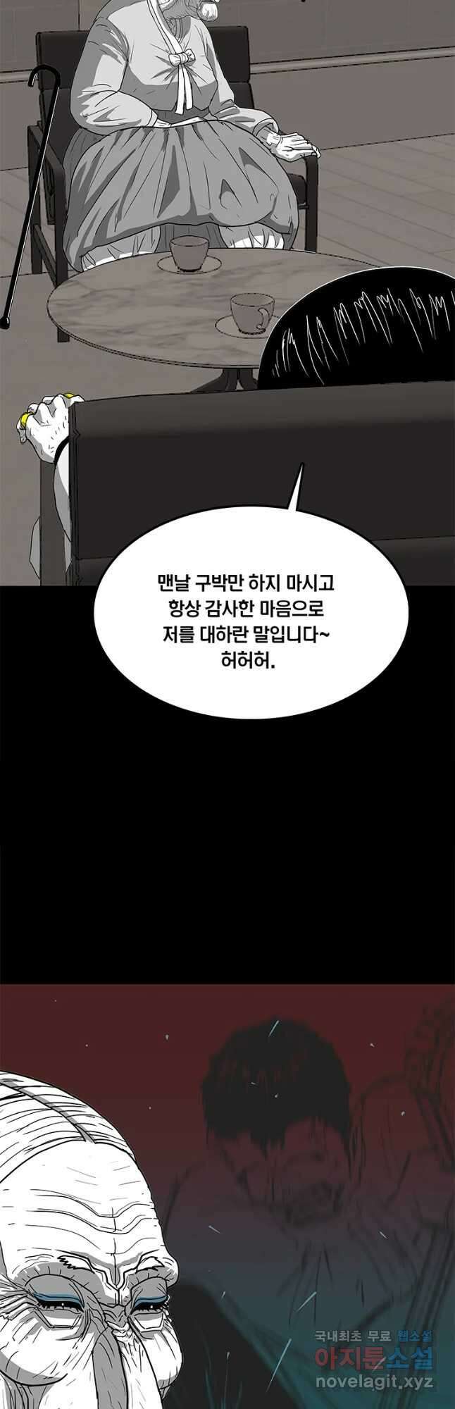열 손가락 18화 23