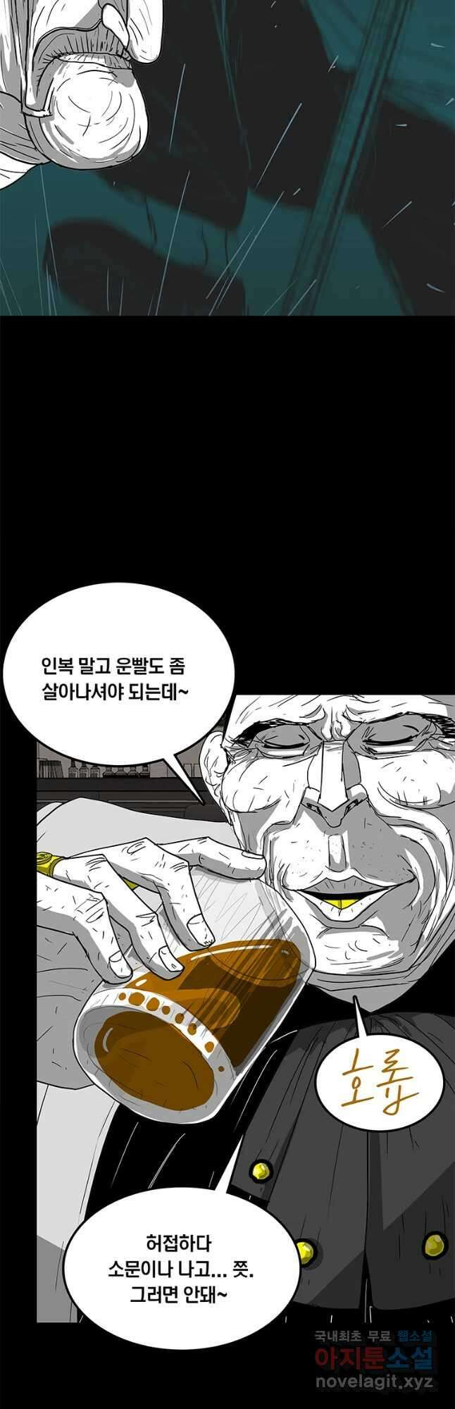 열 손가락 18화 24