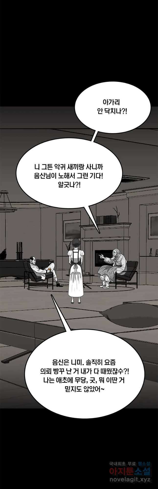 열 손가락 18화 25