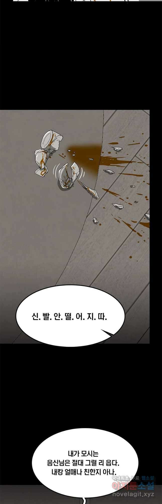 열 손가락 18화 28