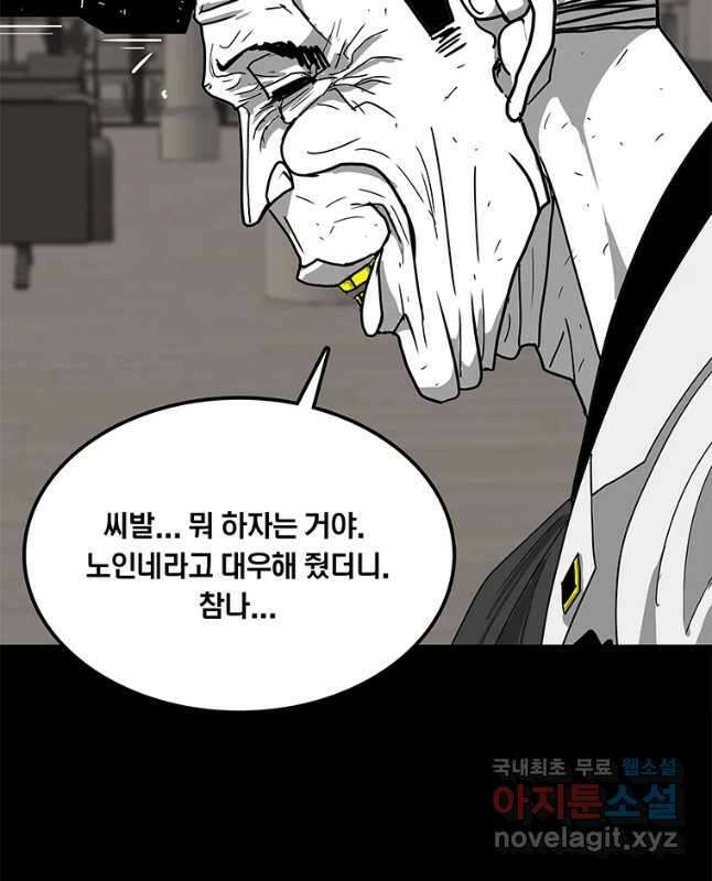 열 손가락 18화 30