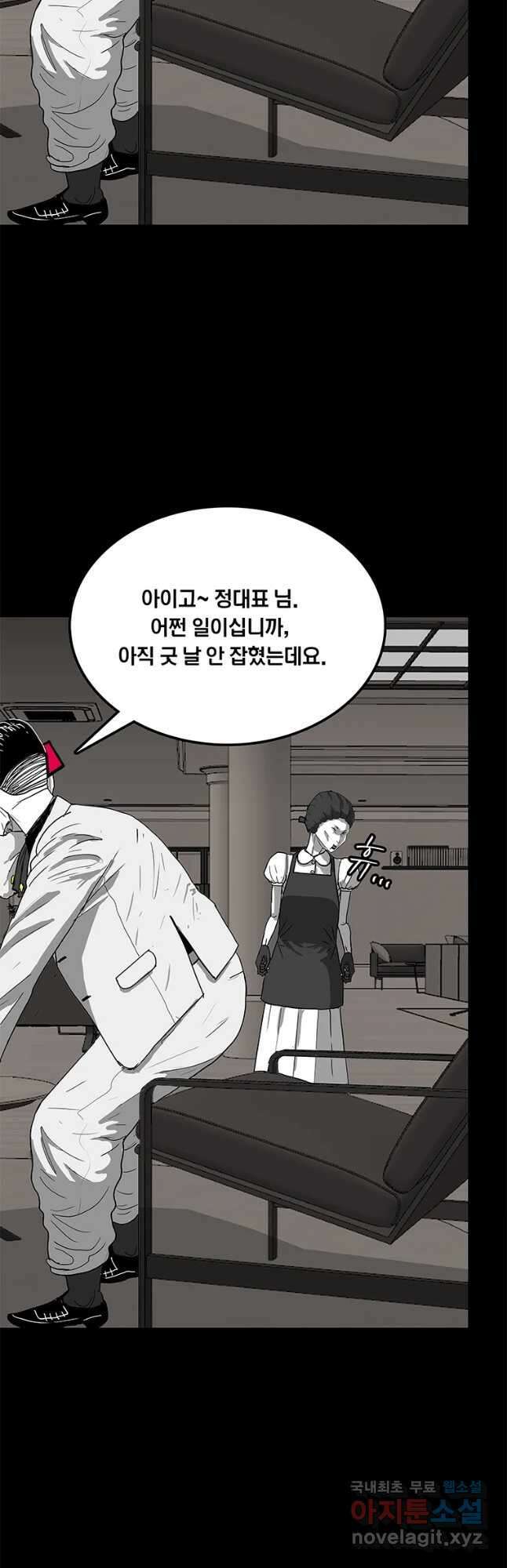 열 손가락 18화 34