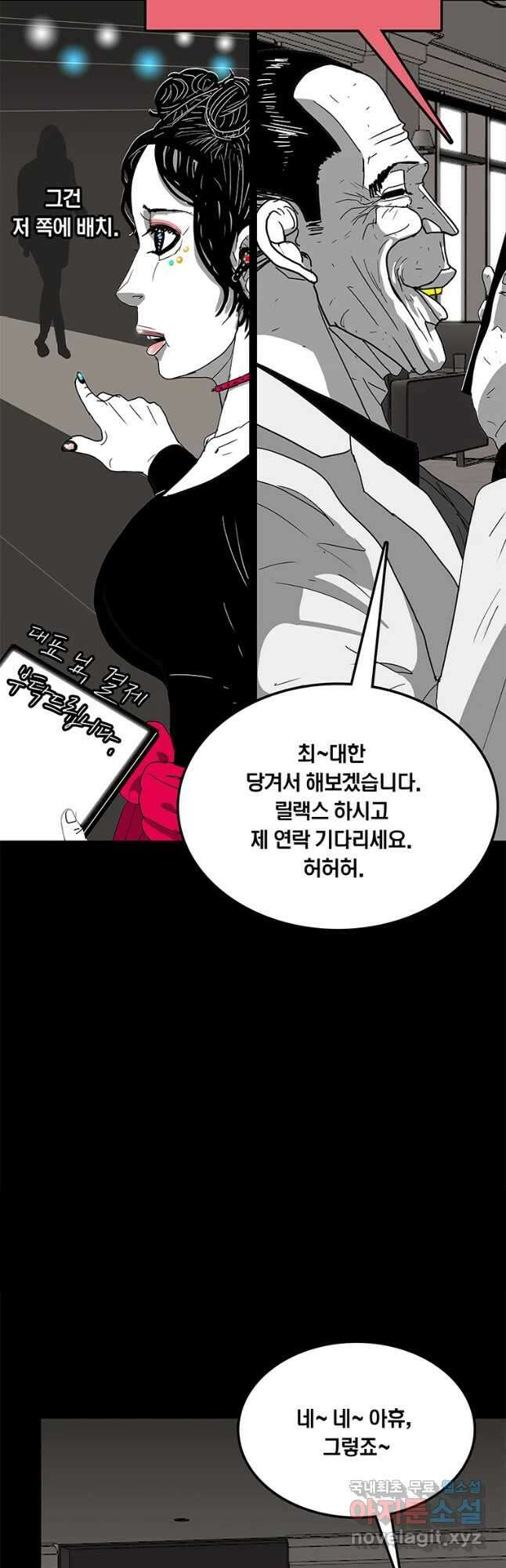 열 손가락 18화 36