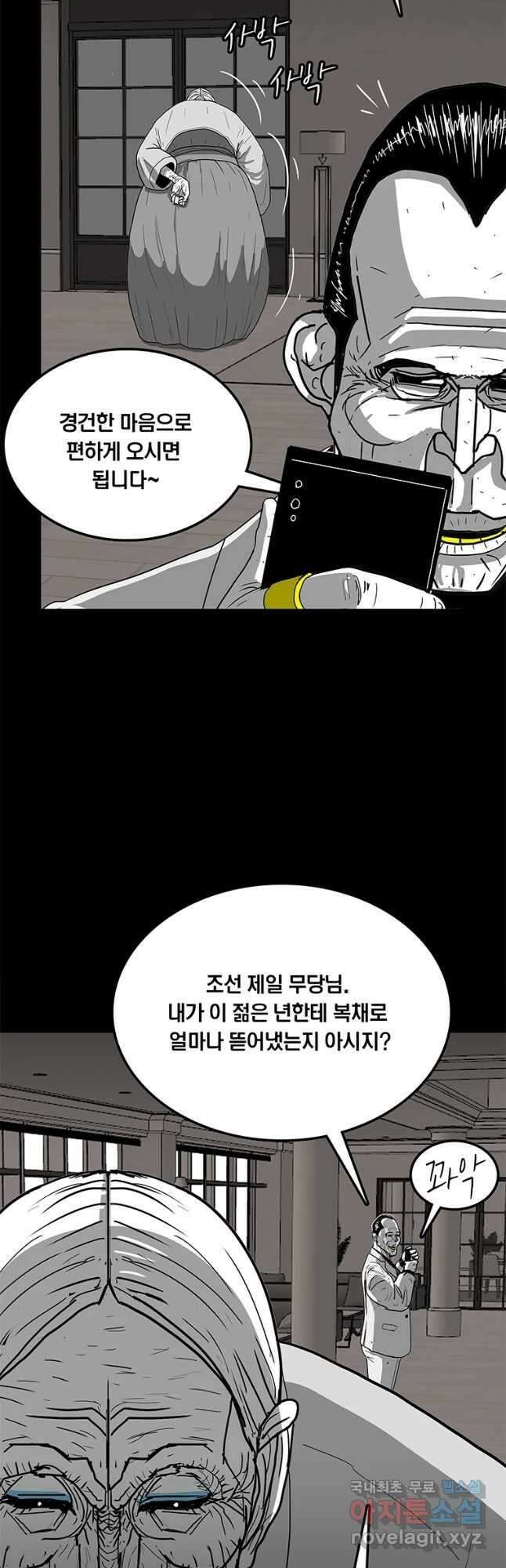 열 손가락 18화 37