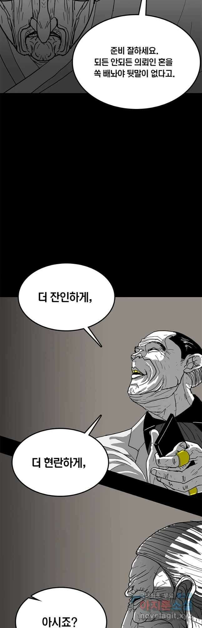 열 손가락 18화 38