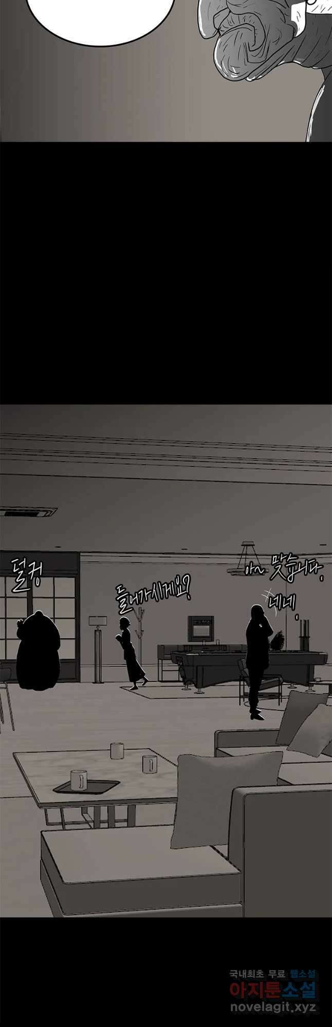 열 손가락 18화 39