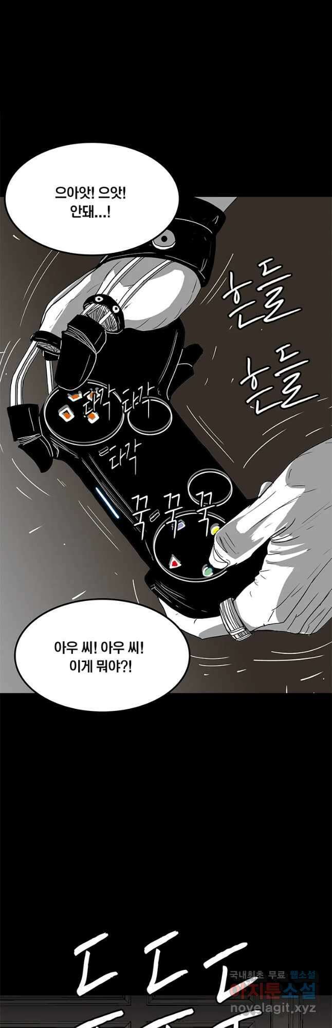 열 손가락 18화 40