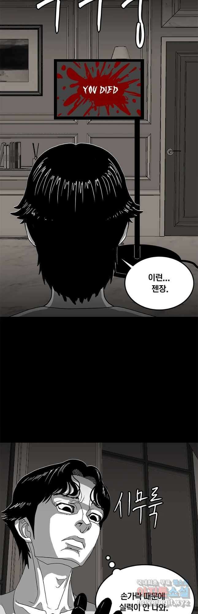 열 손가락 18화 41