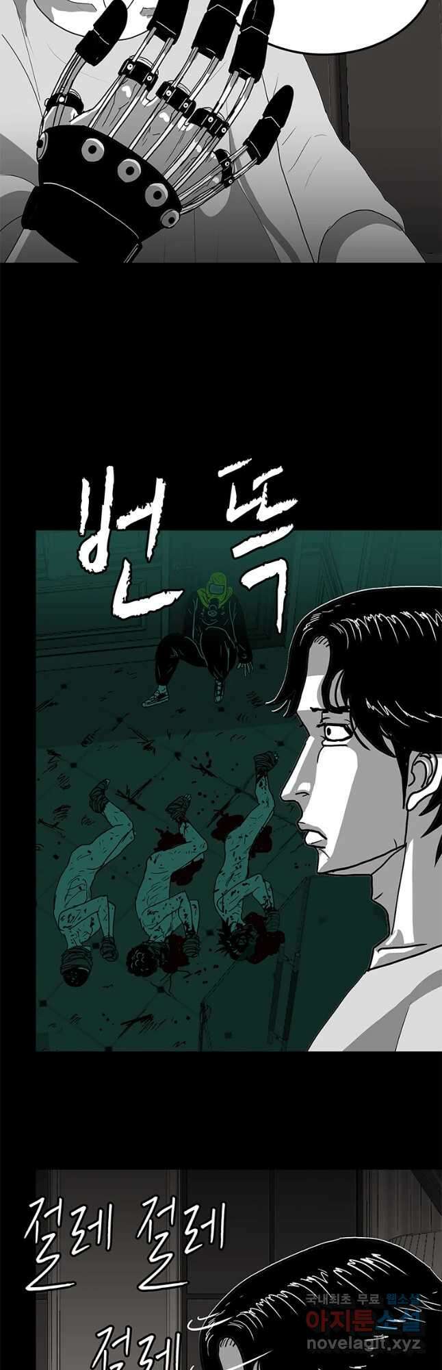 열 손가락 18화 42