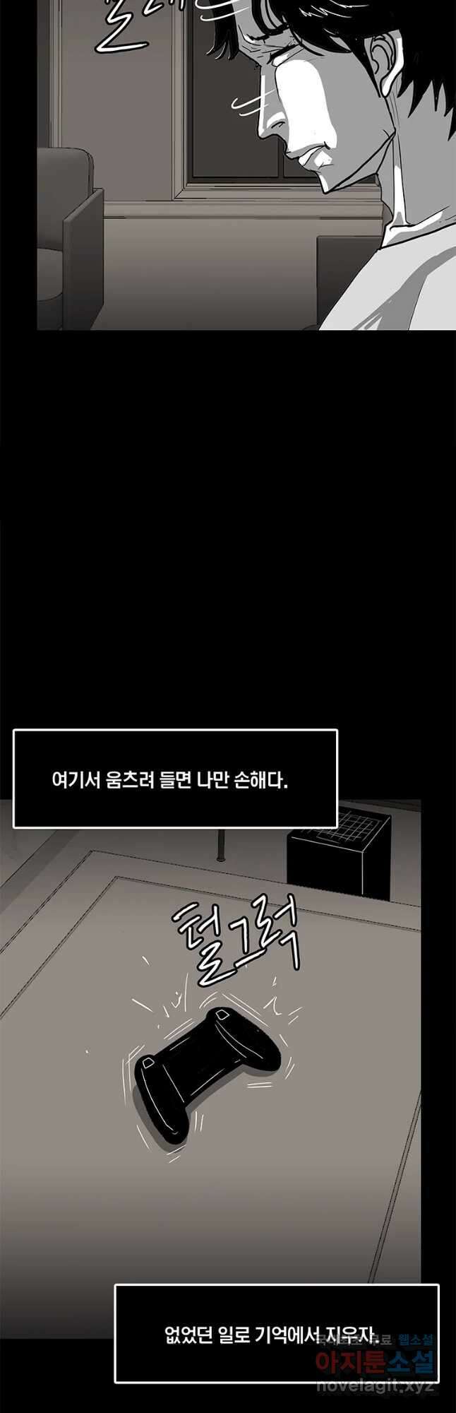 열 손가락 18화 43
