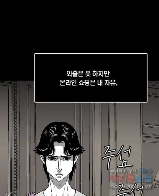열 손가락 18화 45