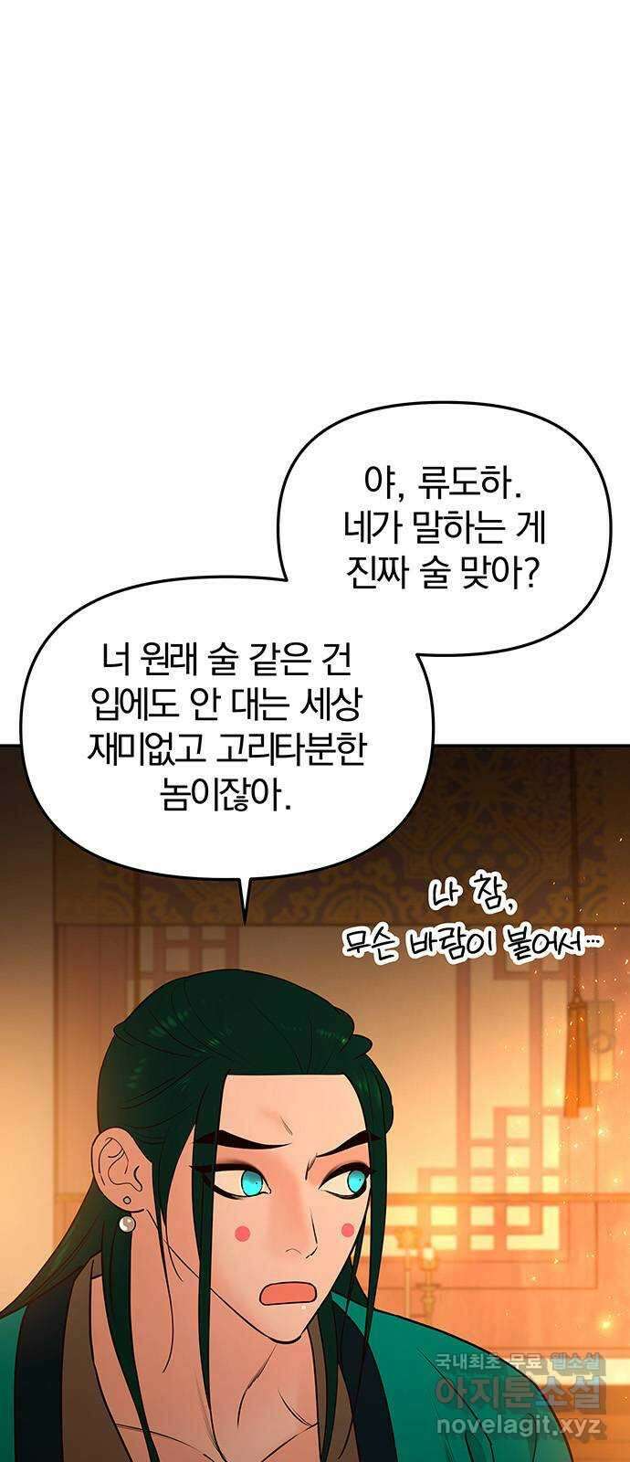 묘령의 황자 66화 독을 품은 칼 1