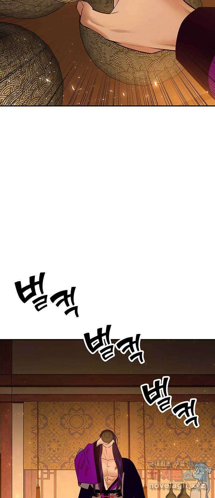 묘령의 황자 66화 독을 품은 칼 3